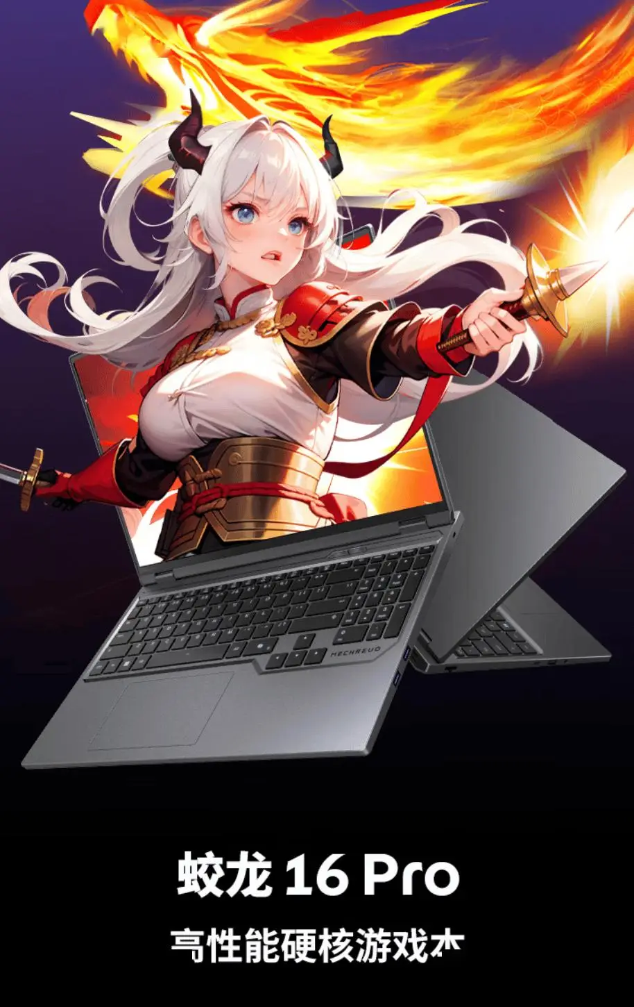 Ryzen AI_AMD锐龙游戏本 联想拯救者R9000P 2026 机械革命蛟龙16Pro