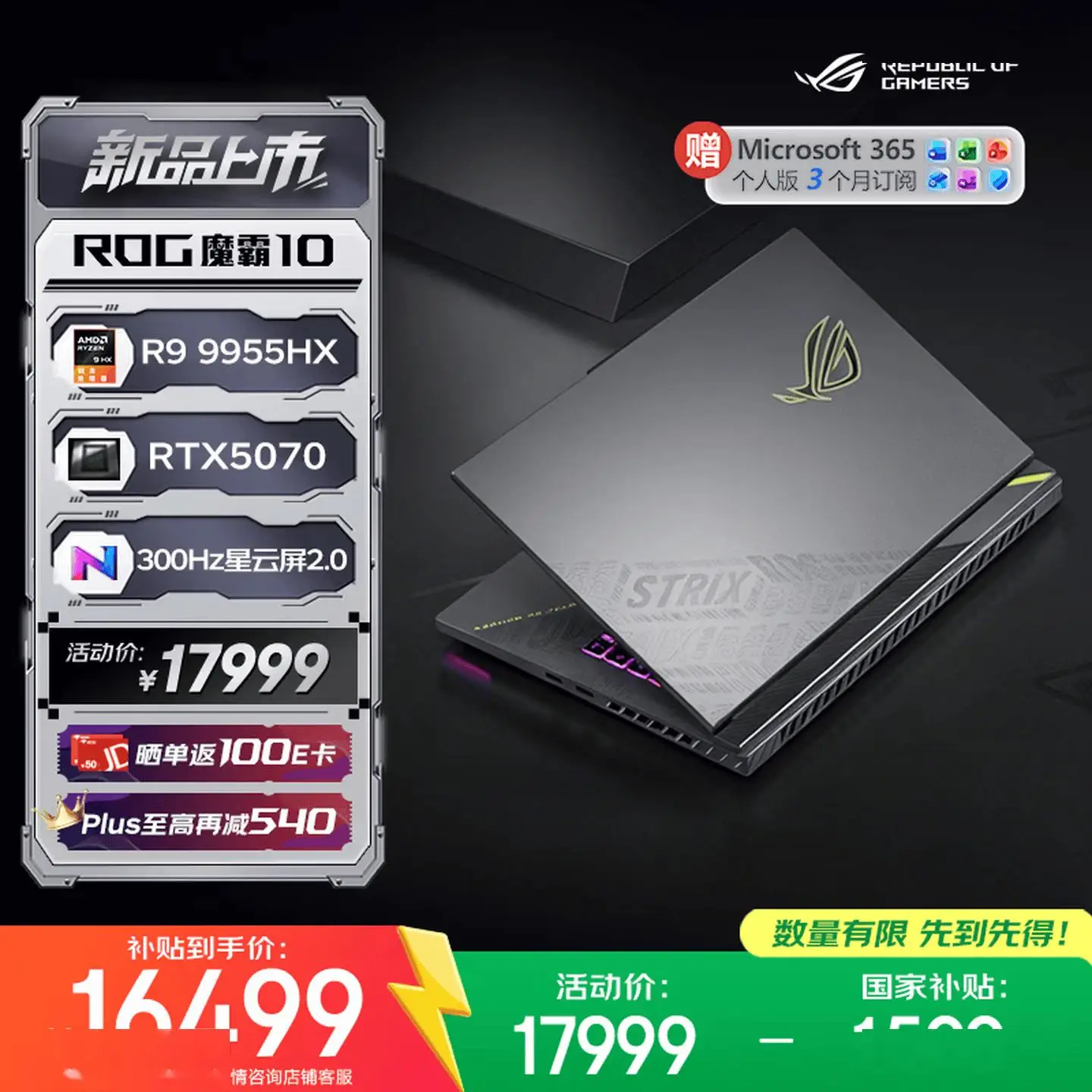 Ryzen AI_AMD锐龙游戏本 联想拯救者R9000P 2026 机械革命蛟龙16Pro