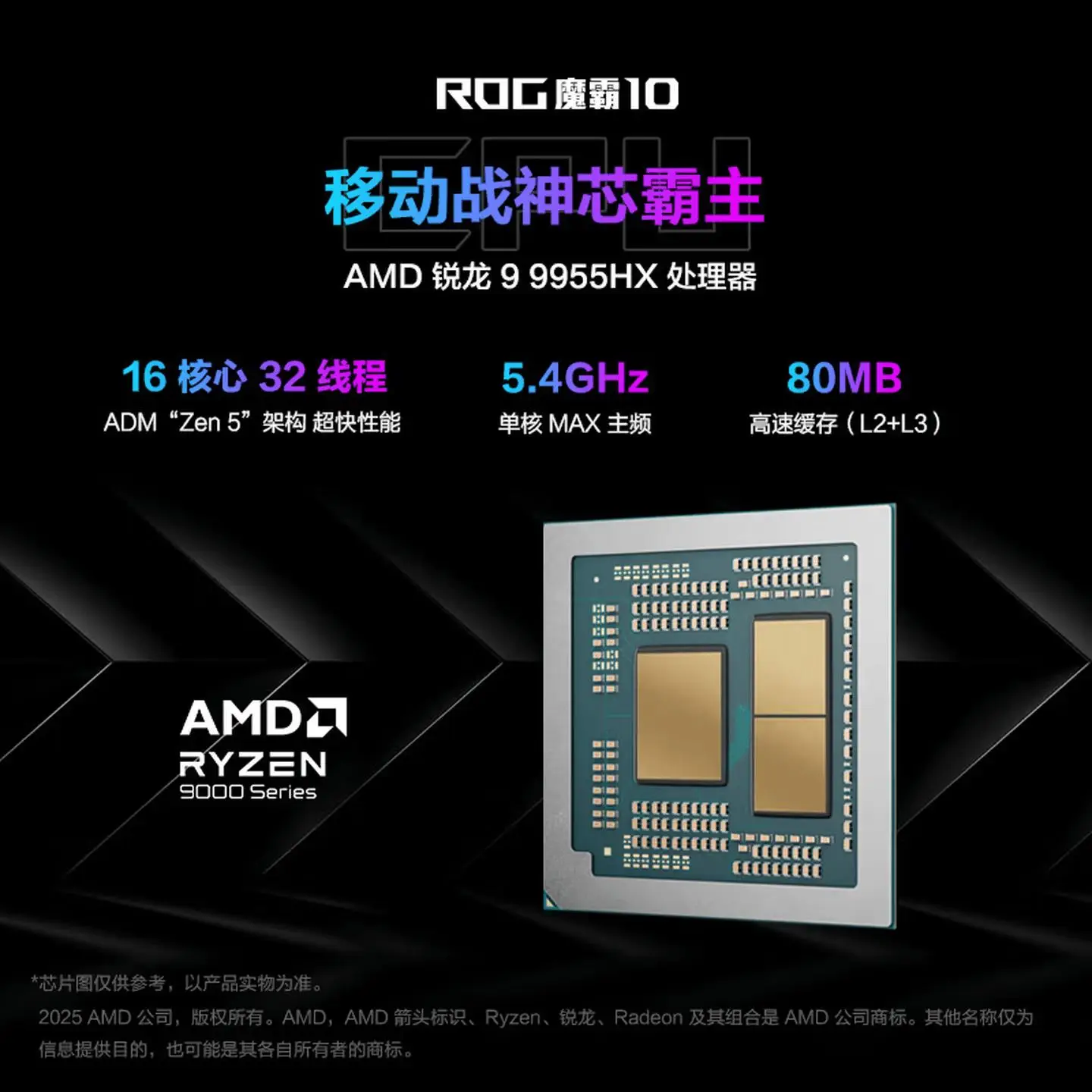 Ryzen AI_AMD锐龙游戏本 联想拯救者R9000P 2026 机械革命蛟龙16Pro