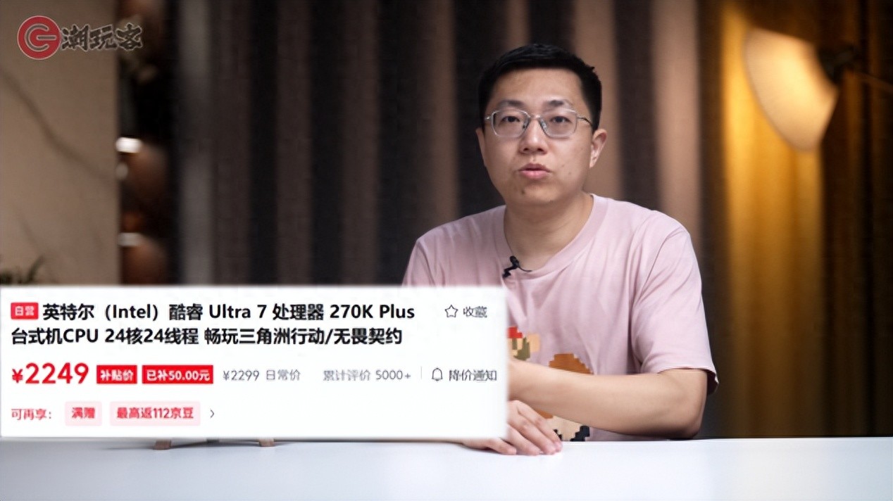生产力兼顾游戏，270K Plus/9950X选谁？