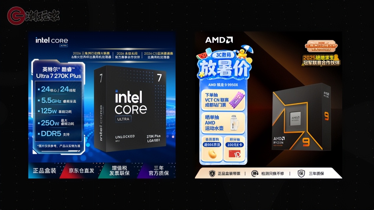 9950X3D_9950X对比_英特尔酷睿Ultra 7 270K Plus评测