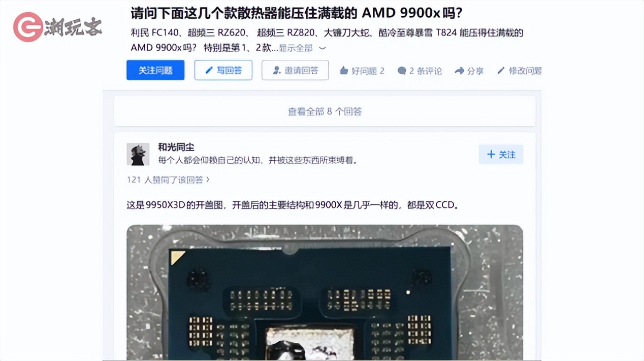9950X3D_英特尔酷睿Ultra 7 270K Plus评测_9950X对比