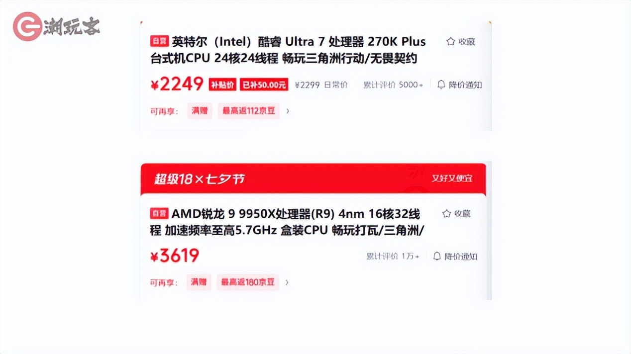 9950X3D_英特尔酷睿Ultra 7 270K Plus评测_9950X对比