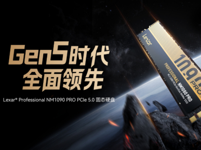 雷克沙NM1090 PRO SSD新品上市 搭配锐龙9000系打造性能体验新高度