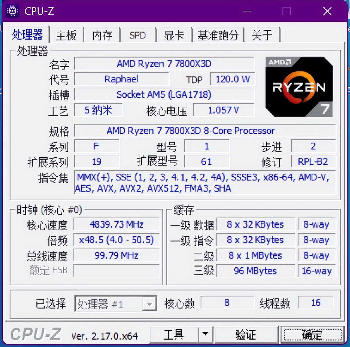 AMD 锐龙7 7800X3D VS 英特尔 酷睿i7 14700K 配单条内存打游戏还得选AMD
