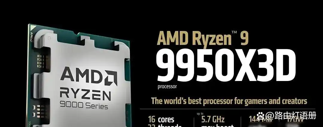 AMD锐龙9 9950X3D不只为游戏，为什么更像一颗全能工作CPU